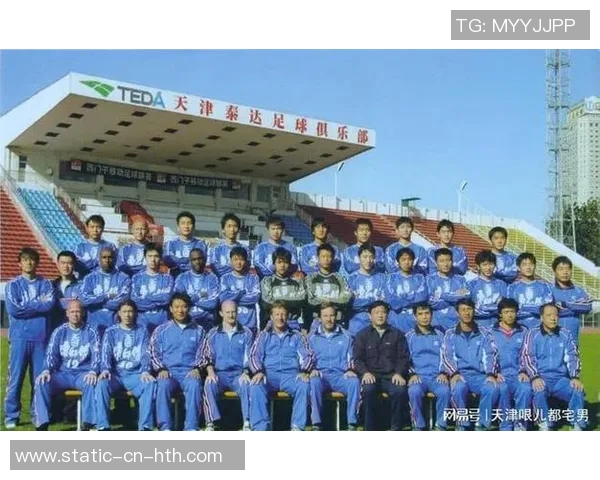 天津泰达足球成员全解析球队历史与未来发展展望